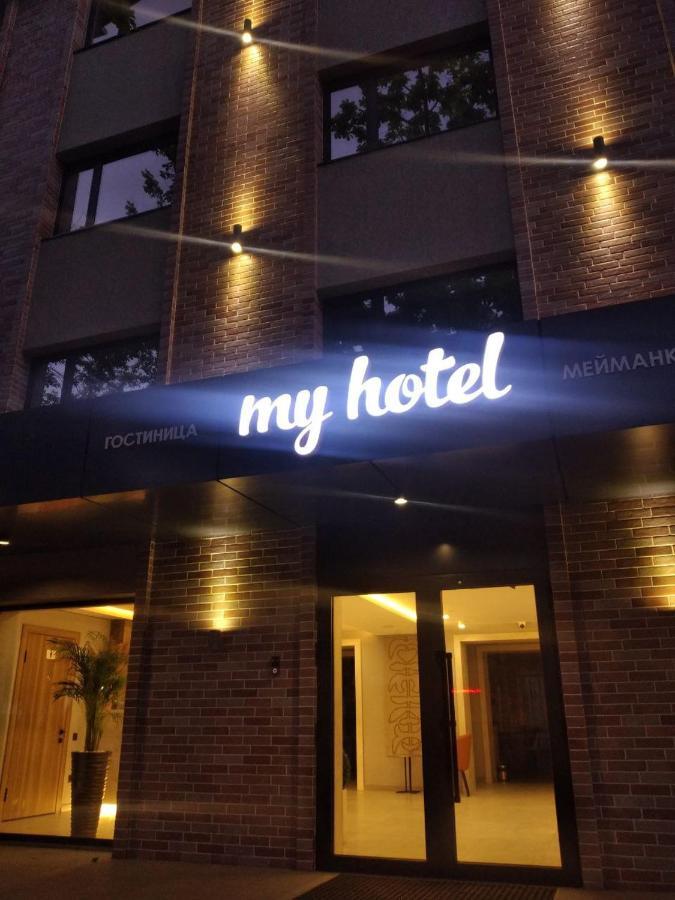 My Hotel بيشكيك المظهر الخارجي الصورة